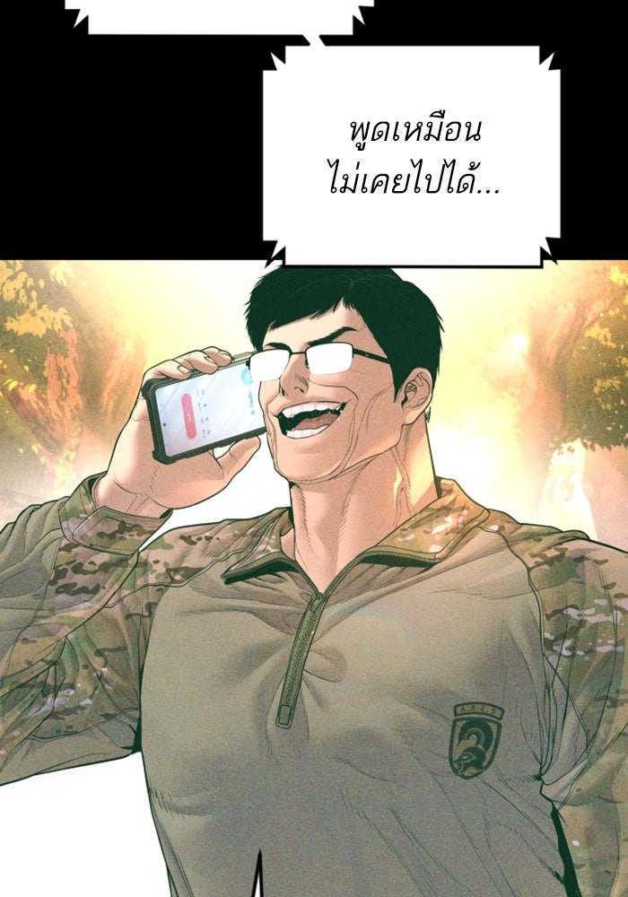 หัวหน้าคิม (Agent Kim: Reactivated) - หน้า 4