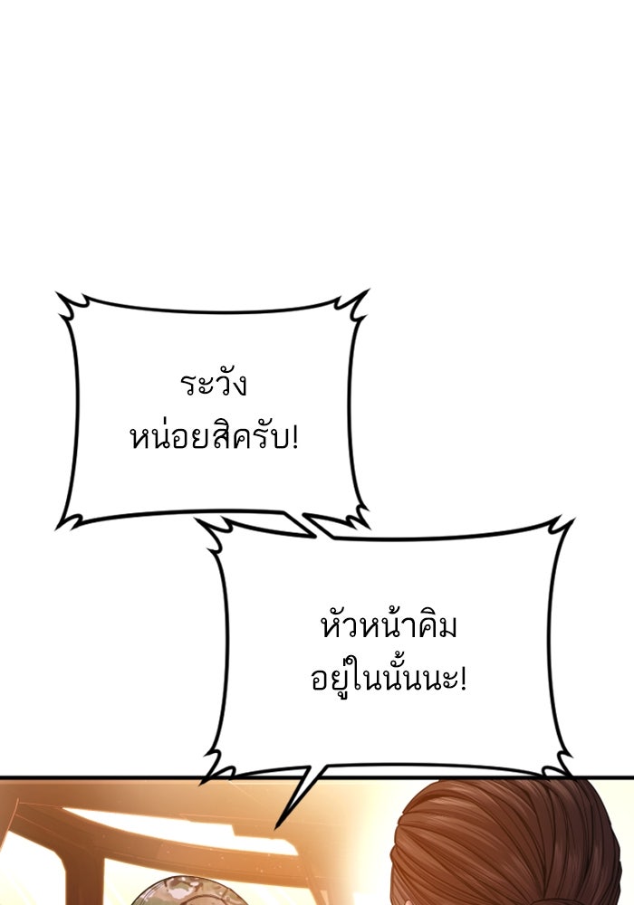 หัวหน้าคิม (Agent Kim: Reactivated) - หน้า 49