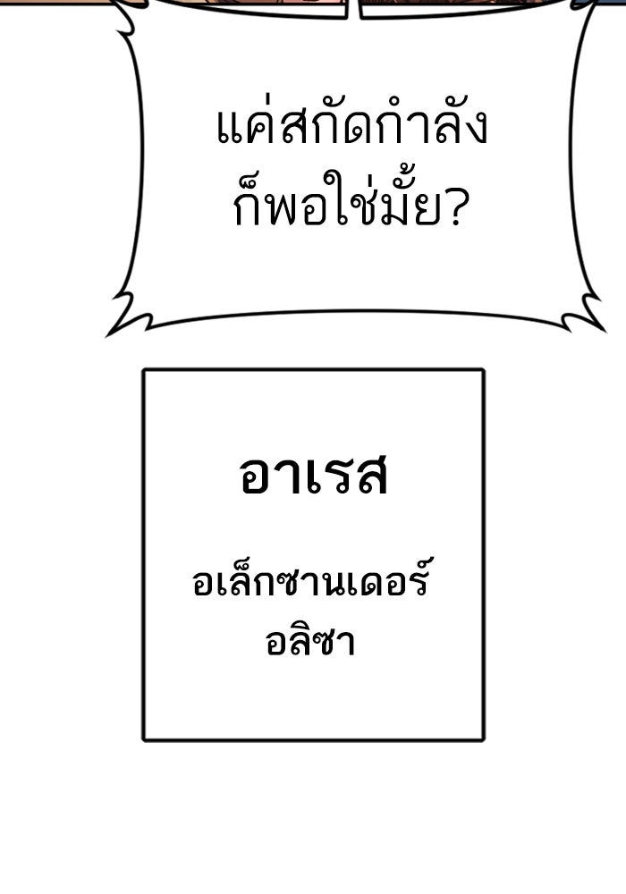 หัวหน้าคิม (Agent Kim: Reactivated) - หน้า 55