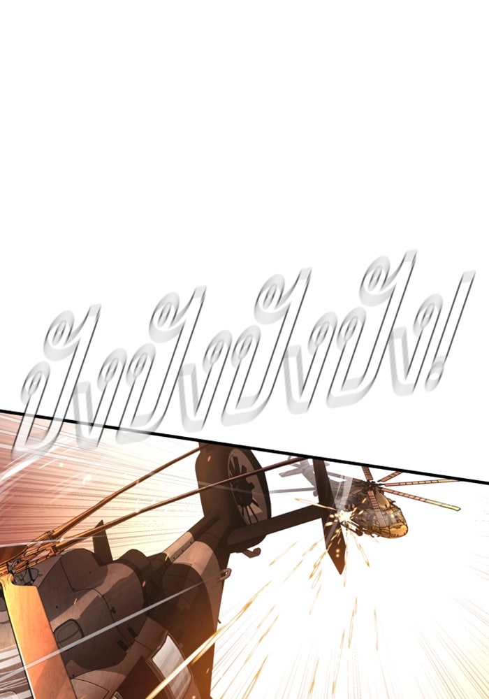 หัวหน้าคิม (Agent Kim: Reactivated) - หน้า 56