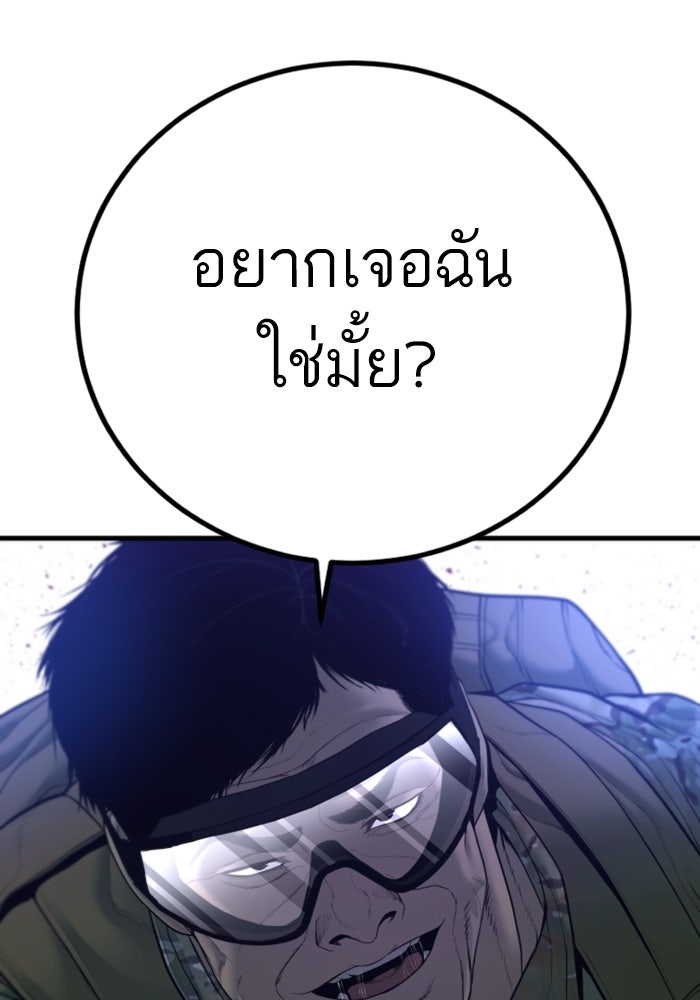 หัวหน้าคิม (Agent Kim: Reactivated) - หน้า 65