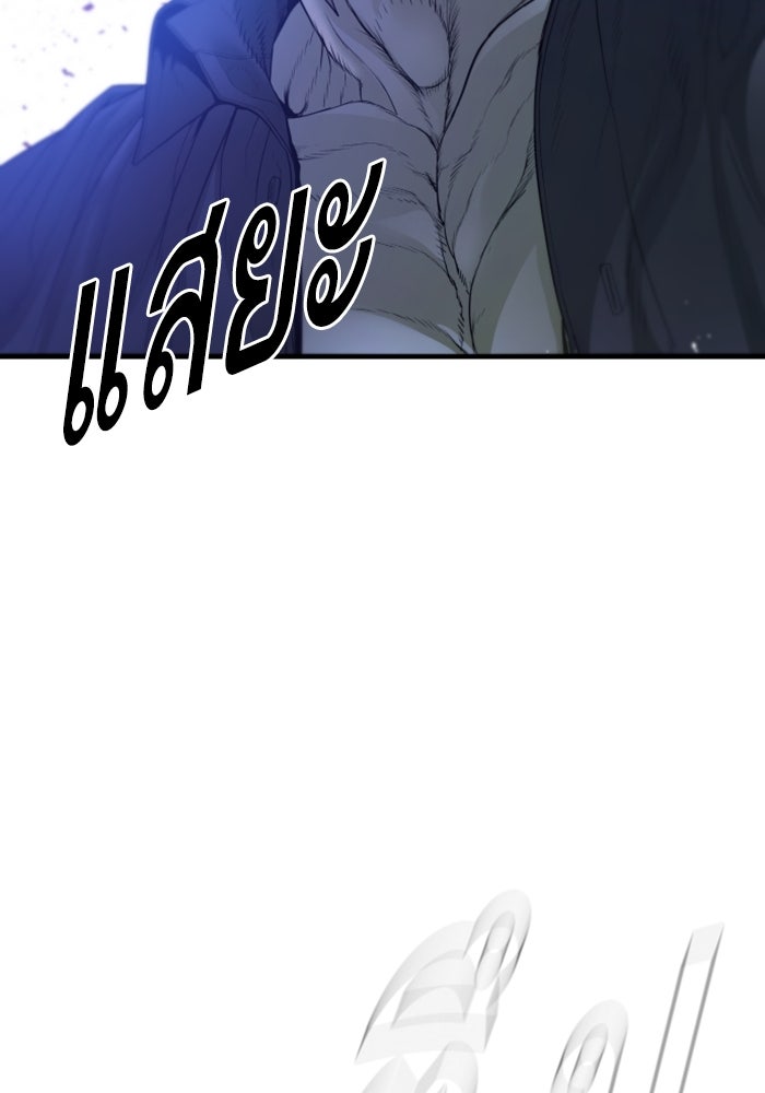 หัวหน้าคิม (Agent Kim: Reactivated) - หน้า 68