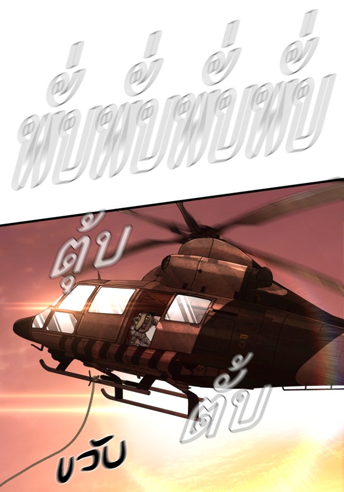 หัวหน้าคิม (Agent Kim: Reactivated) - หน้า 76
