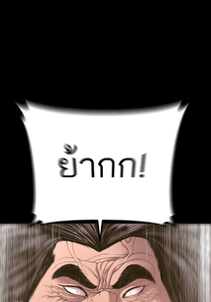 หัวหน้าคิม (Agent Kim: Reactivated) - หน้า 1