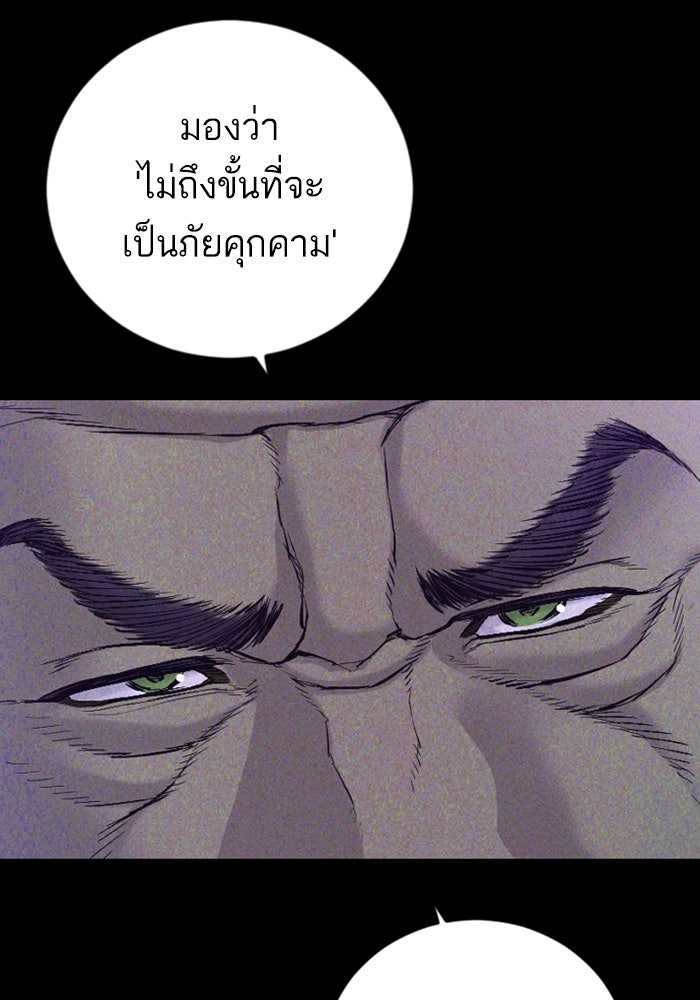 หัวหน้าคิม (Agent Kim: Reactivated) - หน้า 10