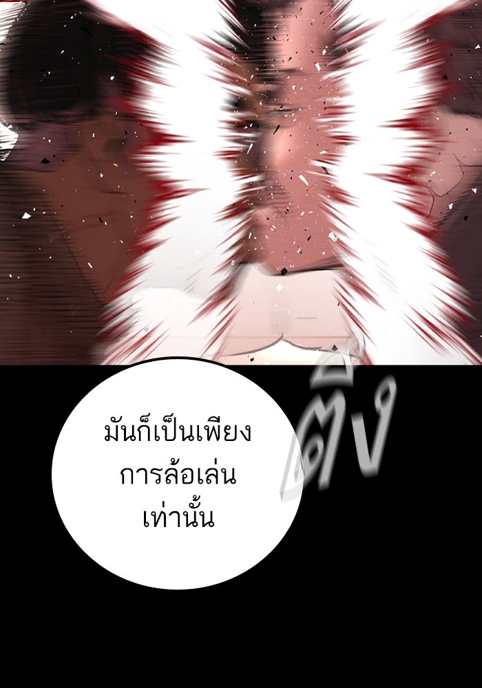 หัวหน้าคิม (Agent Kim: Reactivated) - หน้า 115
