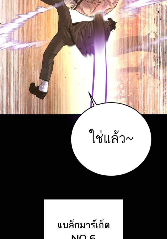 หัวหน้าคิม (Agent Kim: Reactivated) - หน้า 13