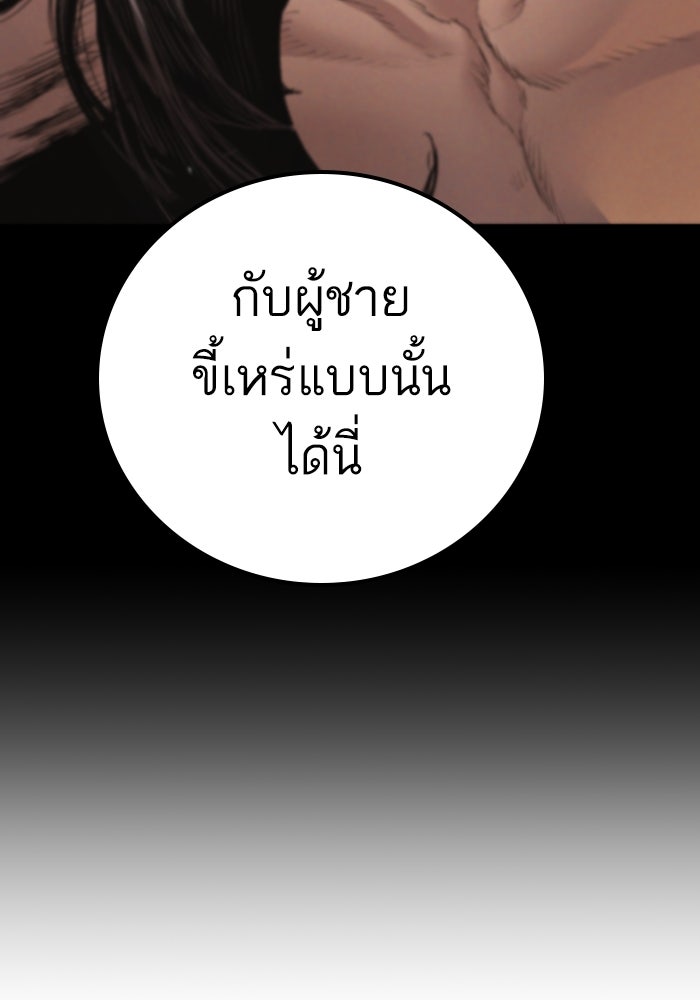 หัวหน้าคิม (Agent Kim: Reactivated) - หน้า 136