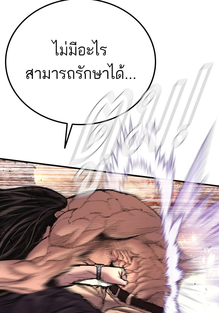 หัวหน้าคิม (Agent Kim: Reactivated) - หน้า 153