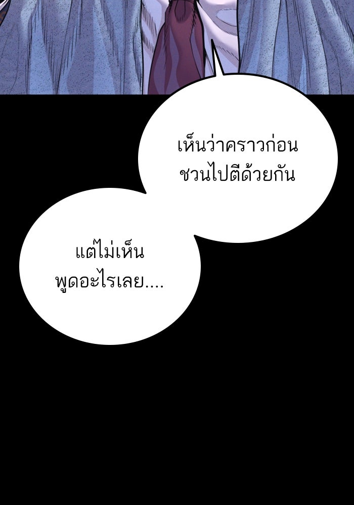 หัวหน้าคิม (Agent Kim: Reactivated) - หน้า 175