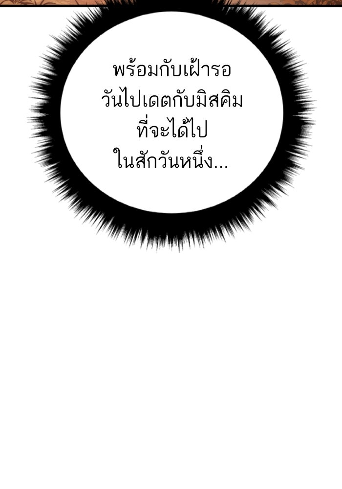 หัวหน้าคิม (Agent Kim: Reactivated) - หน้า 183