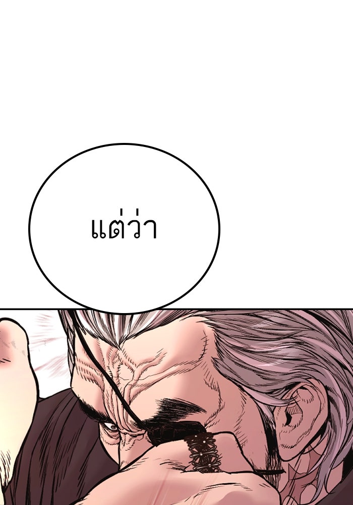 หัวหน้าคิม (Agent Kim: Reactivated) - หน้า 231
