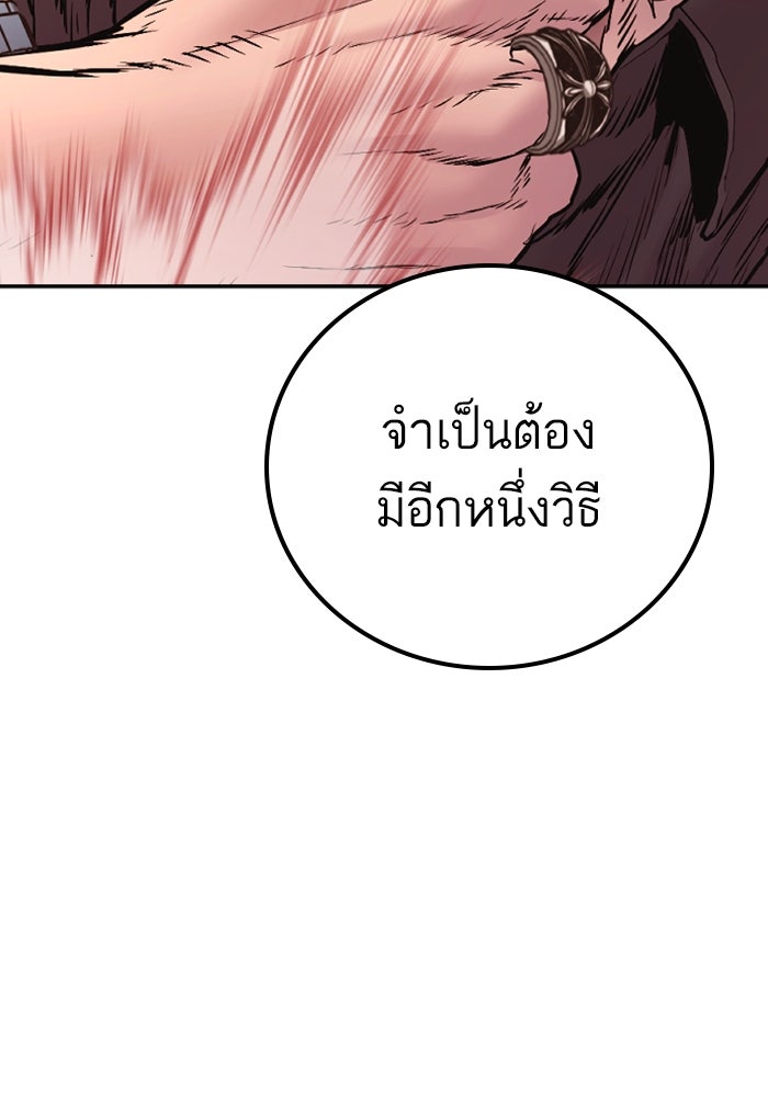 หัวหน้าคิม (Agent Kim: Reactivated) - หน้า 232