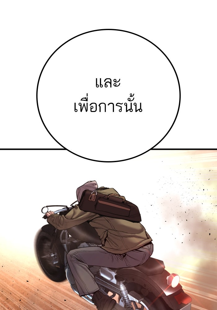 หัวหน้าคิม (Agent Kim: Reactivated) - หน้า 237