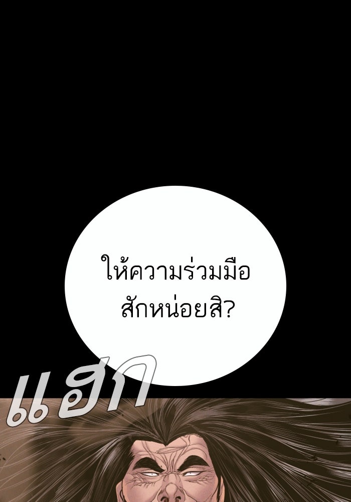 หัวหน้าคิม (Agent Kim: Reactivated) - หน้า 29