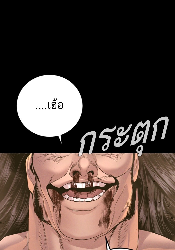 หัวหน้าคิม (Agent Kim: Reactivated) - หน้า 32