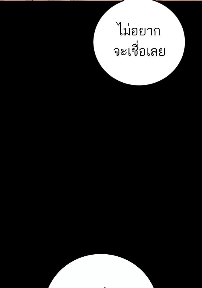 หัวหน้าคิม (Agent Kim: Reactivated) - หน้า 33