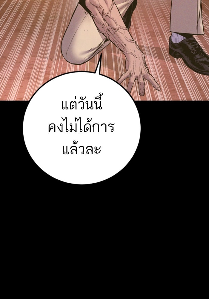 หัวหน้าคิม (Agent Kim: Reactivated) - หน้า 37