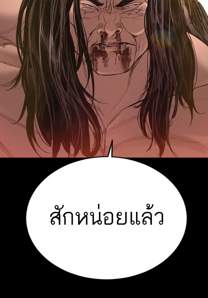 หัวหน้าคิม (Agent Kim: Reactivated) - หน้า 39