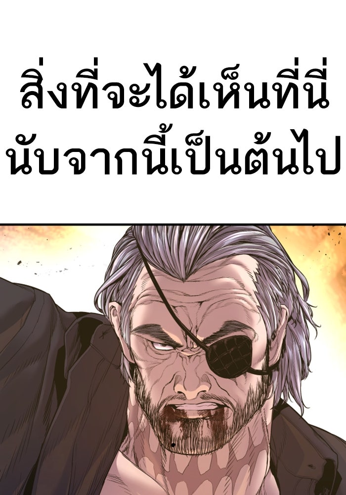 หัวหน้าคิม (Agent Kim: Reactivated) - หน้า 41