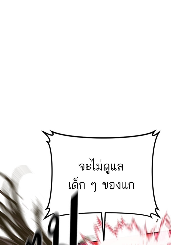 หัวหน้าคิม (Agent Kim: Reactivated) - หน้า 46