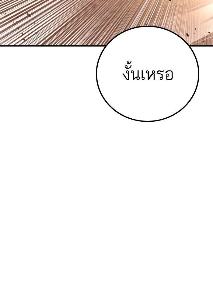 หัวหน้าคิม (Agent Kim: Reactivated) - หน้า 63