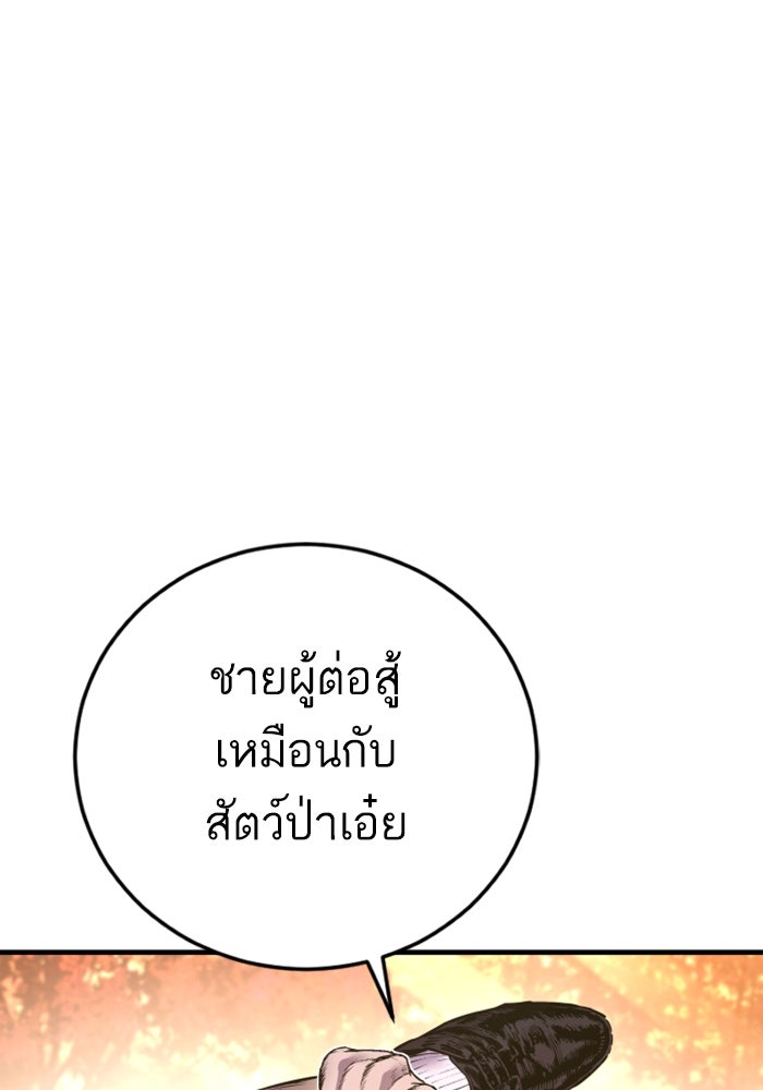 หัวหน้าคิม (Agent Kim: Reactivated) - หน้า 67