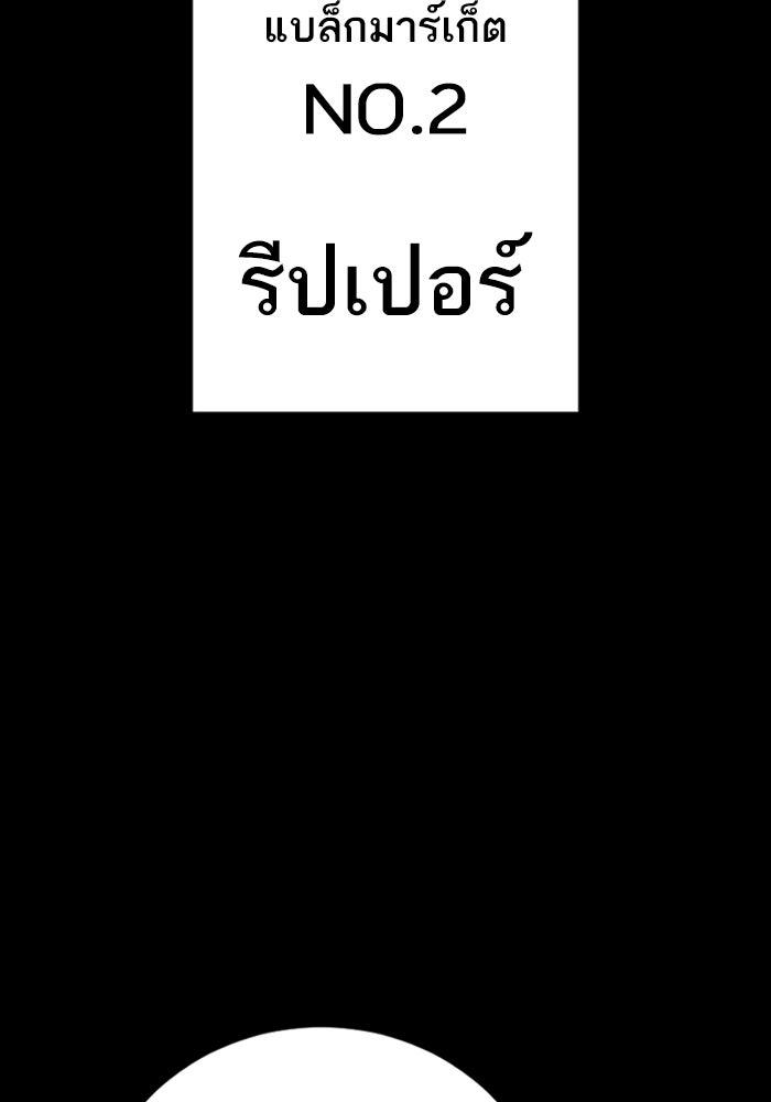 หัวหน้าคิม (Agent Kim: Reactivated) - หน้า 7