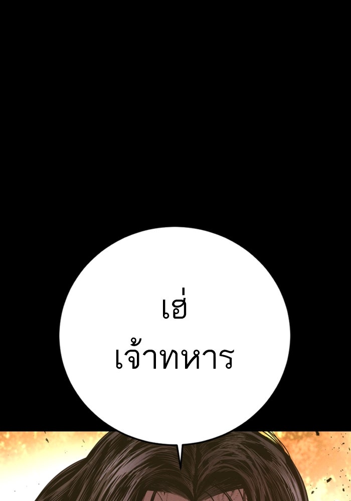 หัวหน้าคิม (Agent Kim: Reactivated) - หน้า 83