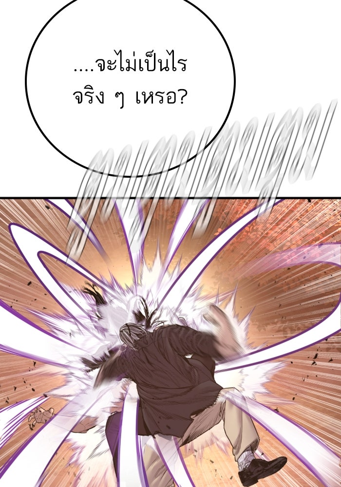 หัวหน้าคิม (Agent Kim: Reactivated) - หน้า 116