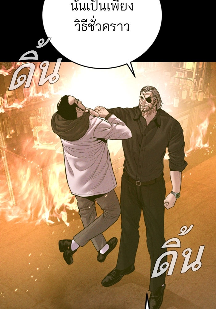 หัวหน้าคิม (Agent Kim: Reactivated) - หน้า 14