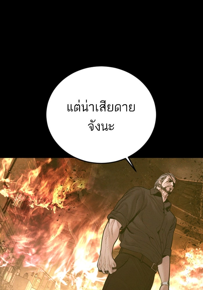 หัวหน้าคิม (Agent Kim: Reactivated) - หน้า 141