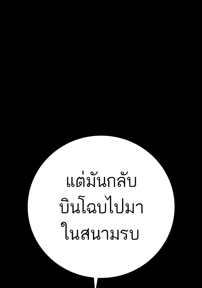 หัวหน้าคิม (Agent Kim: Reactivated) - หน้า 35