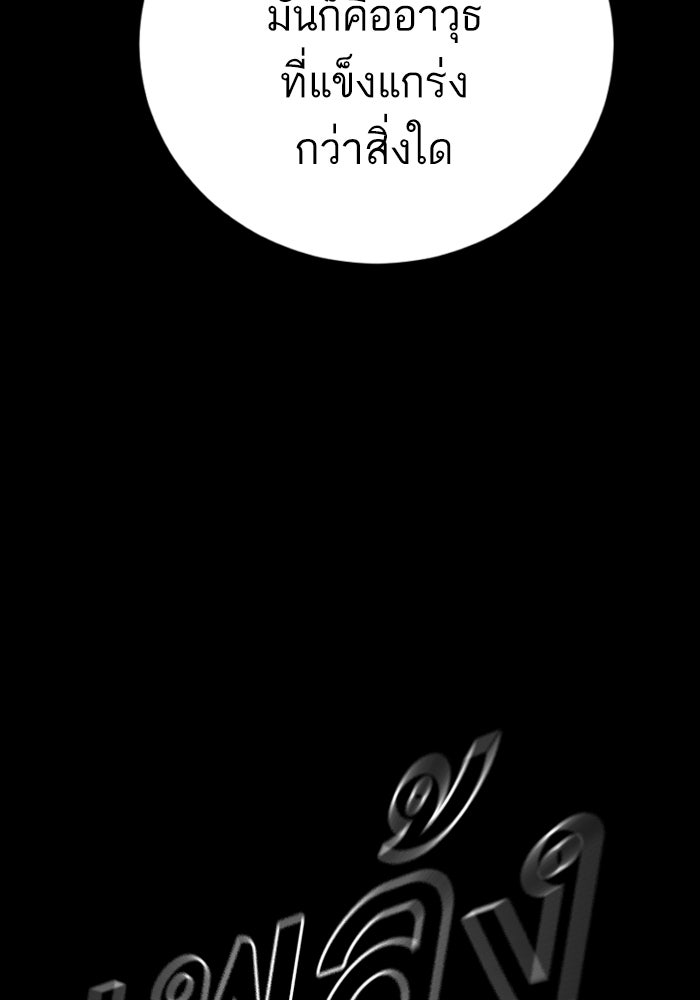 หัวหน้าคิม (Agent Kim: Reactivated) - หน้า 39