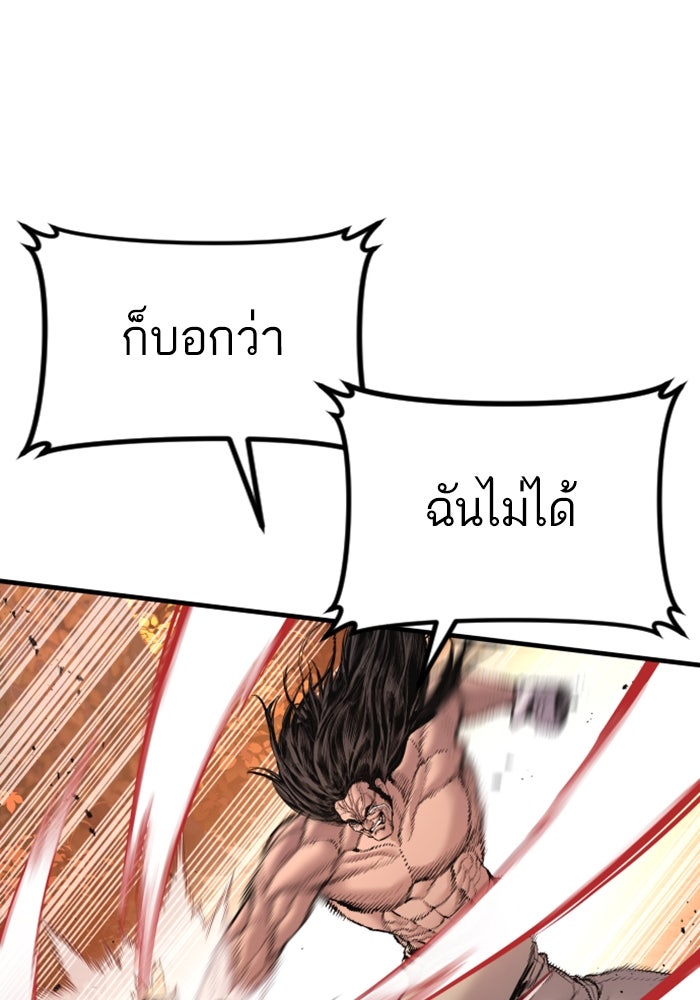 หัวหน้าคิม (Agent Kim: Reactivated) - หน้า 48