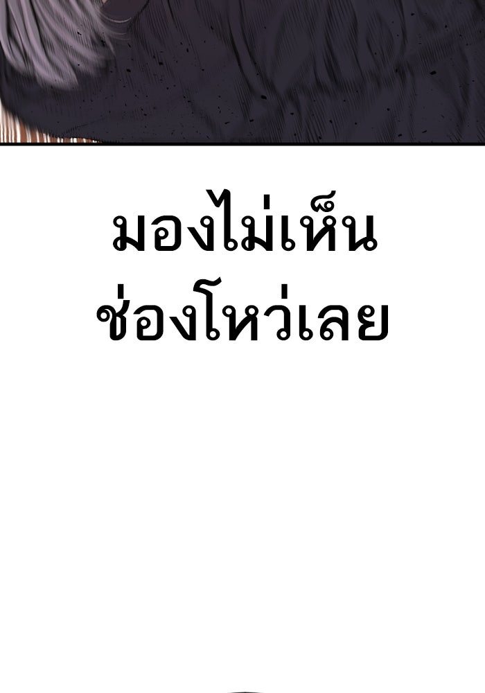 หัวหน้าคิม (Agent Kim: Reactivated) - หน้า 77