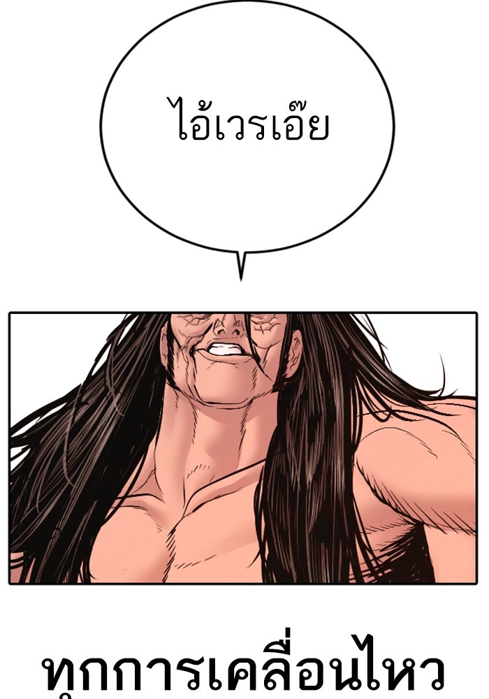 หัวหน้าคิม (Agent Kim: Reactivated) - หน้า 78