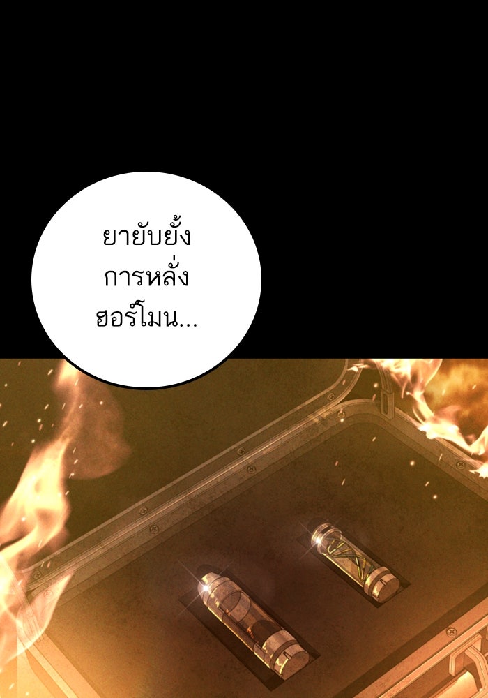 หัวหน้าคิม (Agent Kim: Reactivated) - หน้า 8