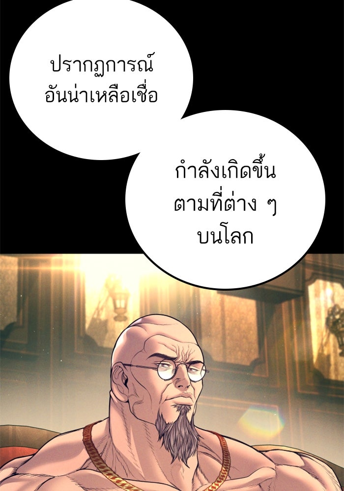 หัวหน้าคิม (Agent Kim: Reactivated) - หน้า 106