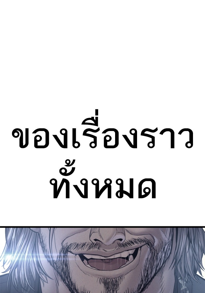 หัวหน้าคิม (Agent Kim: Reactivated) - หน้า 12