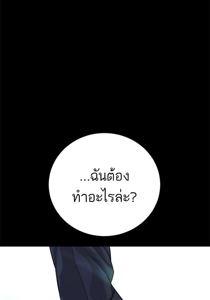 หัวหน้าคิม (Agent Kim: Reactivated) - หน้า 125