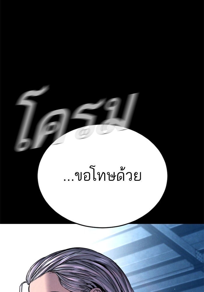 หัวหน้าคิม (Agent Kim: Reactivated) - หน้า 147