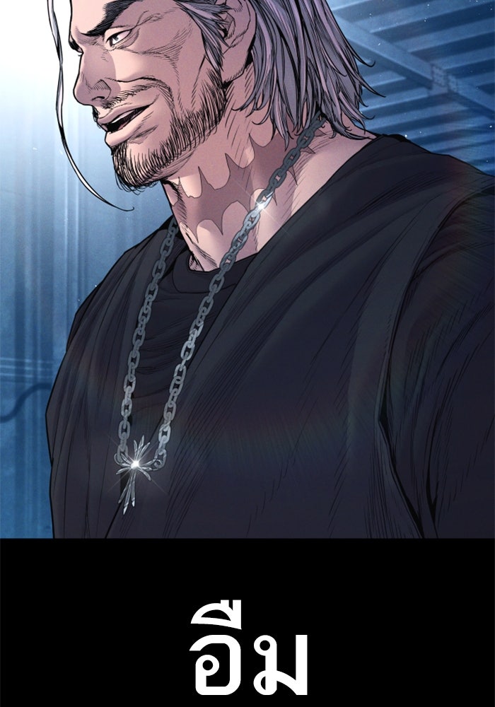 หัวหน้าคิม (Agent Kim: Reactivated) - หน้า 148