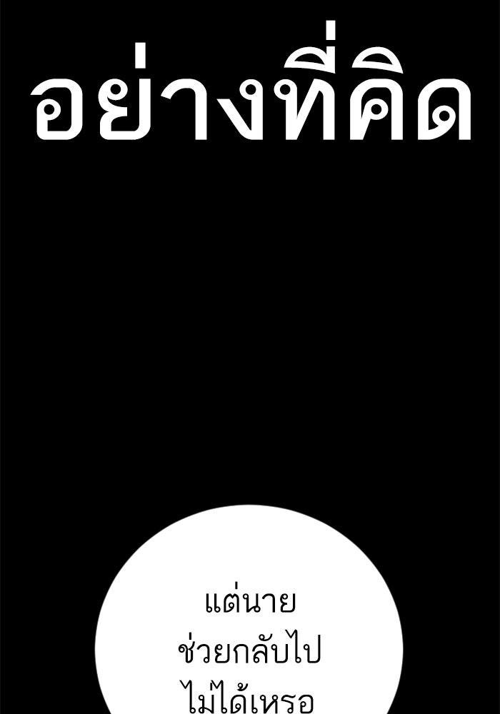 หัวหน้าคิม (Agent Kim: Reactivated) - หน้า 149