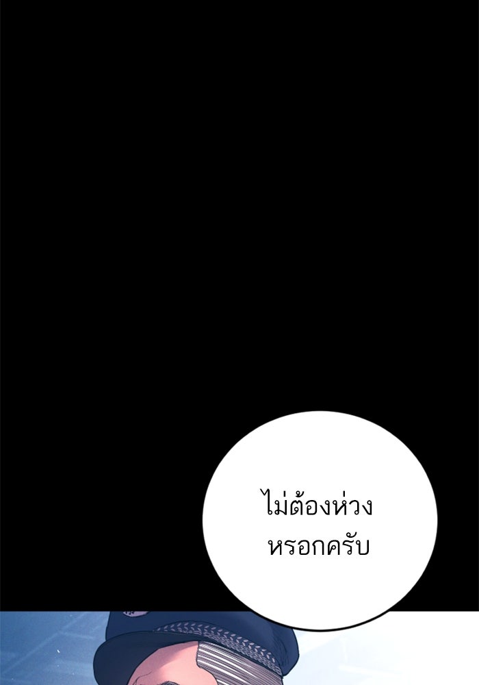 หัวหน้าคิม (Agent Kim: Reactivated) - หน้า 201