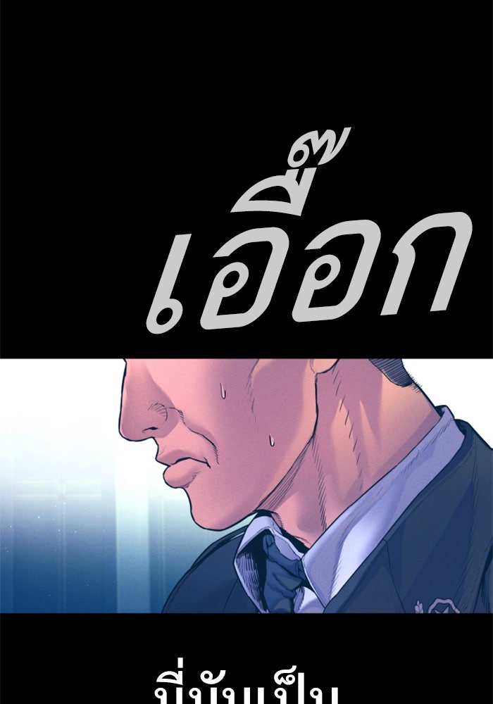หัวหน้าคิม (Agent Kim: Reactivated) - หน้า 224