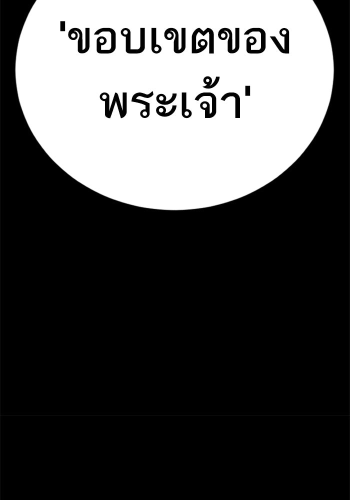 หัวหน้าคิม (Agent Kim: Reactivated) - หน้า 232