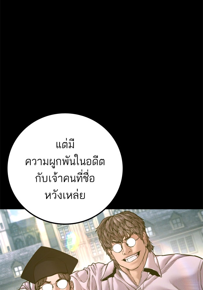 หัวหน้าคิม (Agent Kim: Reactivated) - หน้า 233