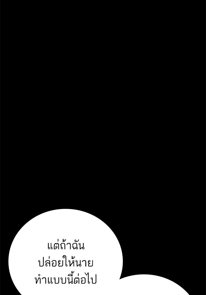 หัวหน้าคิม (Agent Kim: Reactivated) - หน้า 237