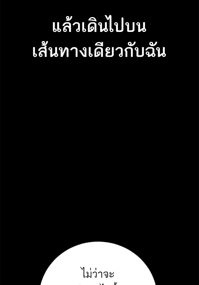 หัวหน้าคิม (Agent Kim: Reactivated) - หน้า 259